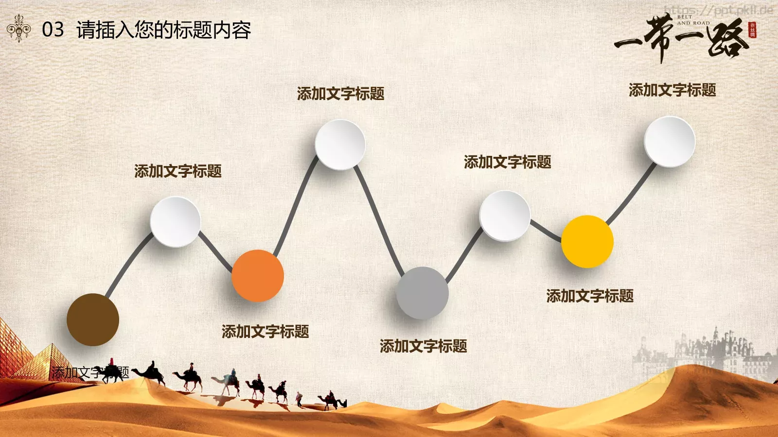 商务汇报PPT模板 第 20 页预览图