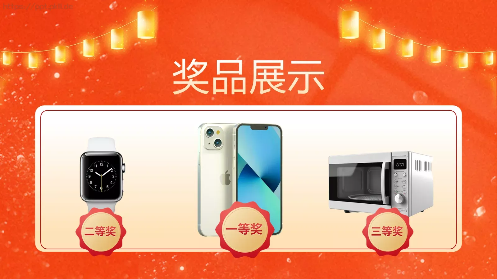 元宵喜乐猜灯谜游戏PPT模板 第 3 页缩略图