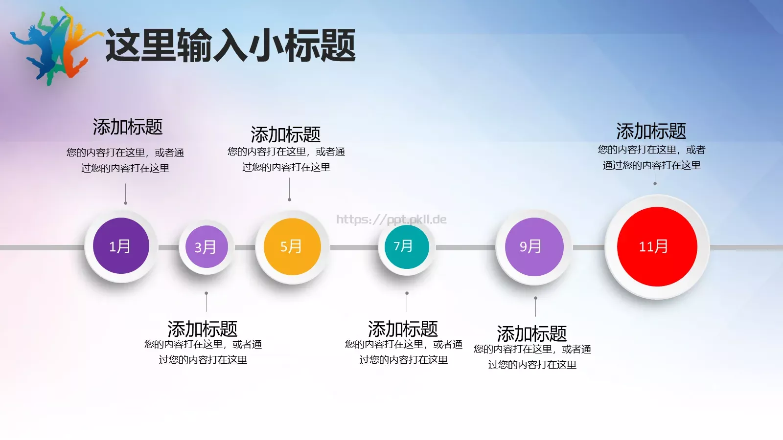 五四青年节共青团主题PPT模板 第 4 页缩略图