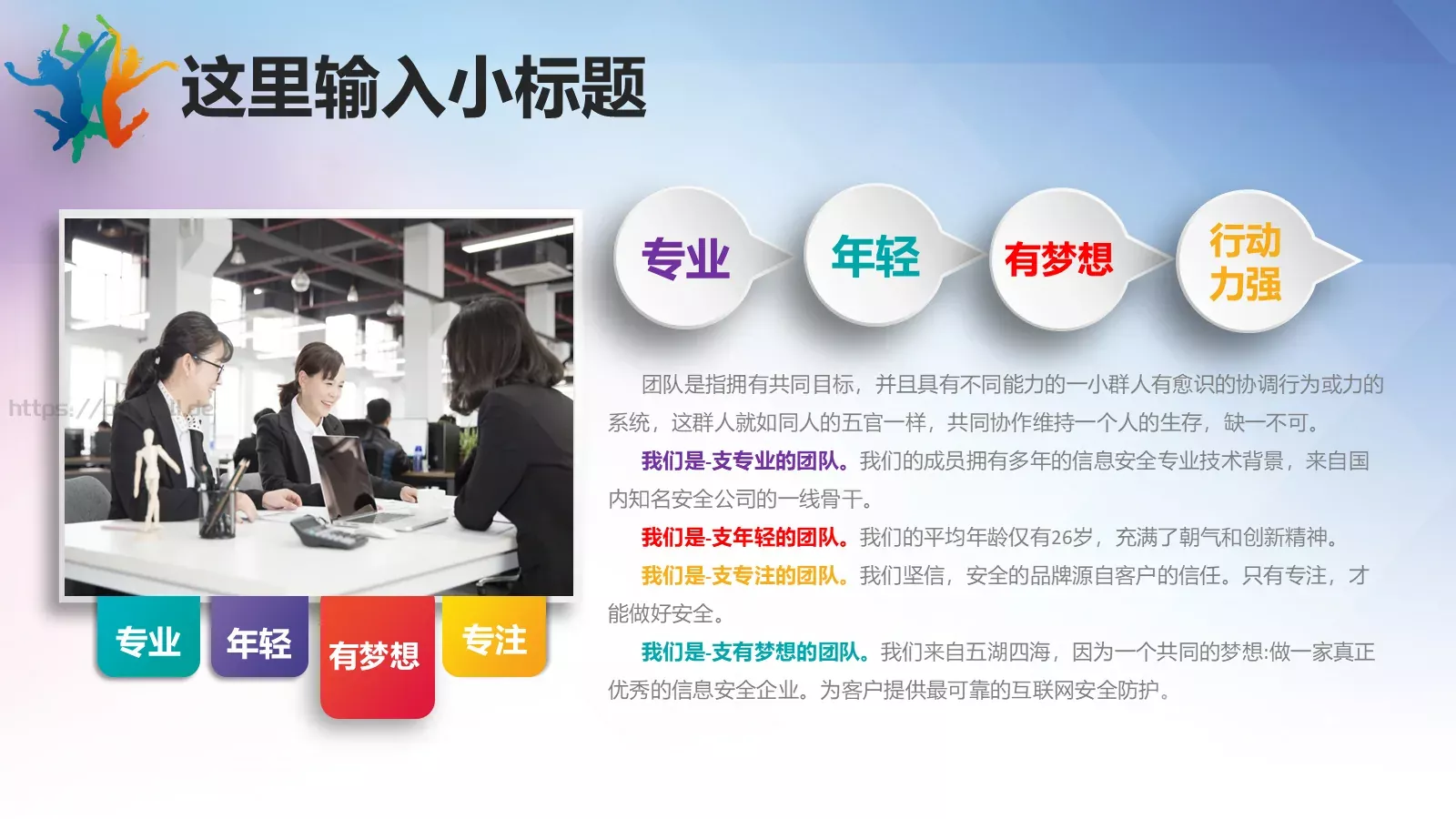 五四青年节共青团主题PPT模板 第 6 页预览图