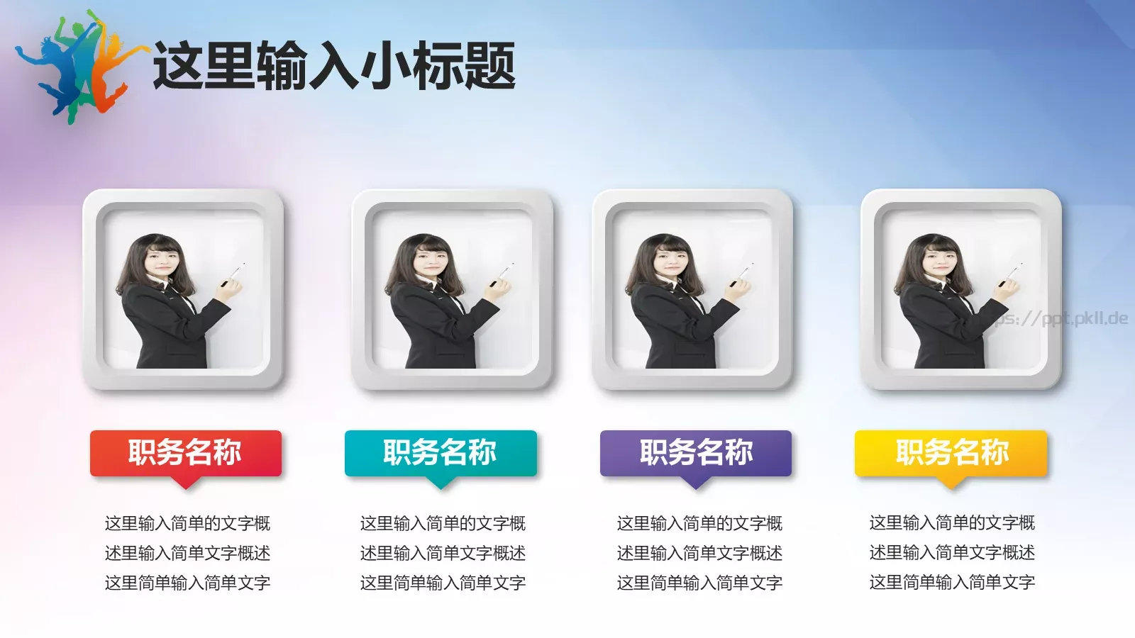 五四青年节共青团主题PPT模板 第 7 页预览图