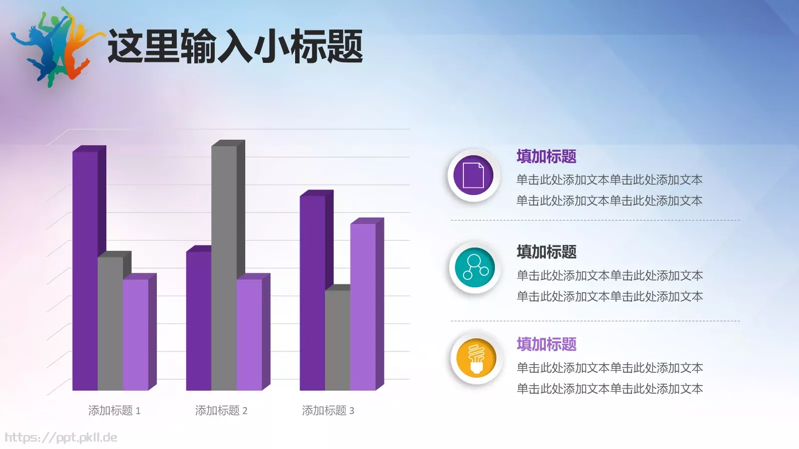 五四青年节共青团主题PPT模板 第 8 页预览图