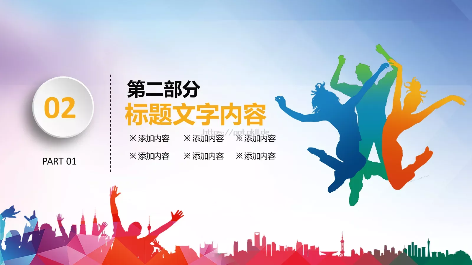 五四青年节共青团主题PPT模板 第 9 页预览图