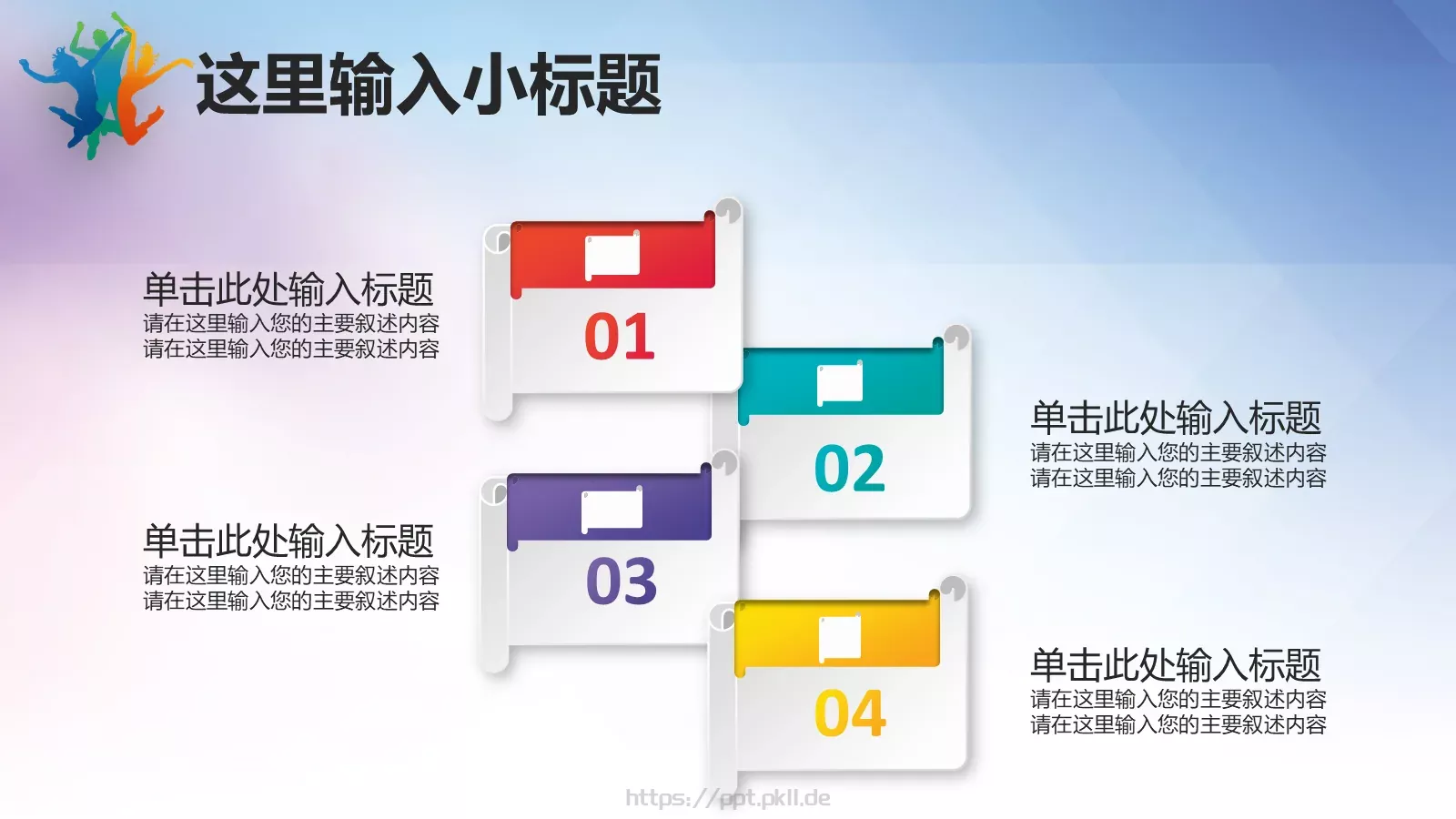 五四青年节共青团主题PPT模板 第 11 页预览图