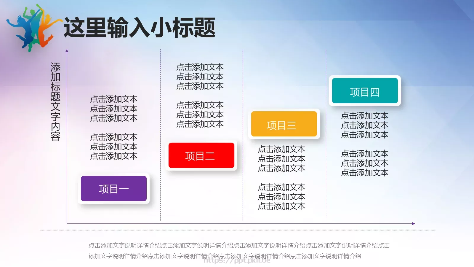 五四青年节共青团主题PPT模板 第 12 页预览图