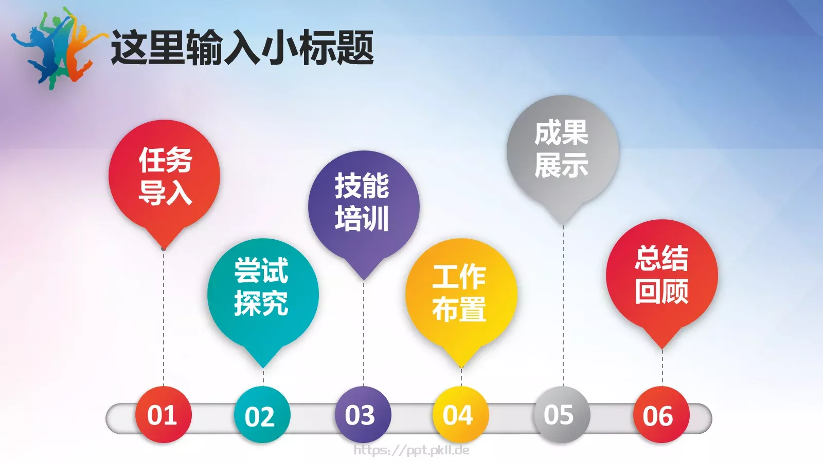 五四青年节共青团主题PPT模板 第 15 页预览图