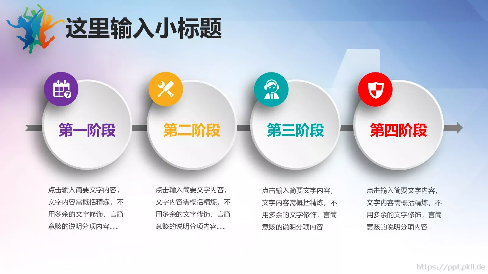 五四青年节共青团主题PPT模板 第 13 页预览图