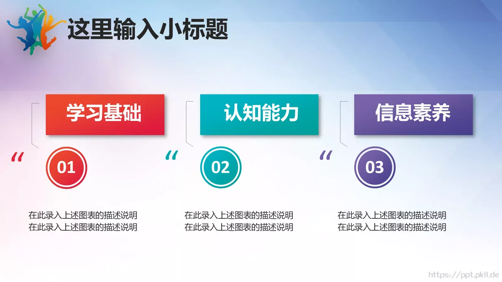 五四青年节共青团主题PPT模板 第 18 页预览图