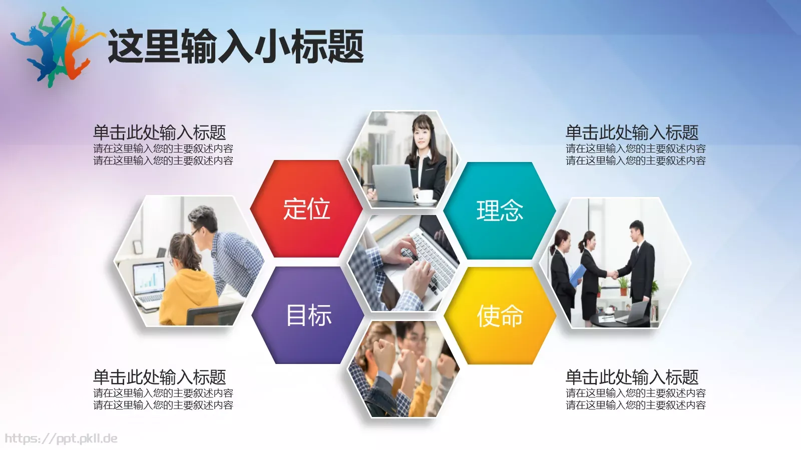 五四青年节共青团主题PPT模板 第 17 页预览图