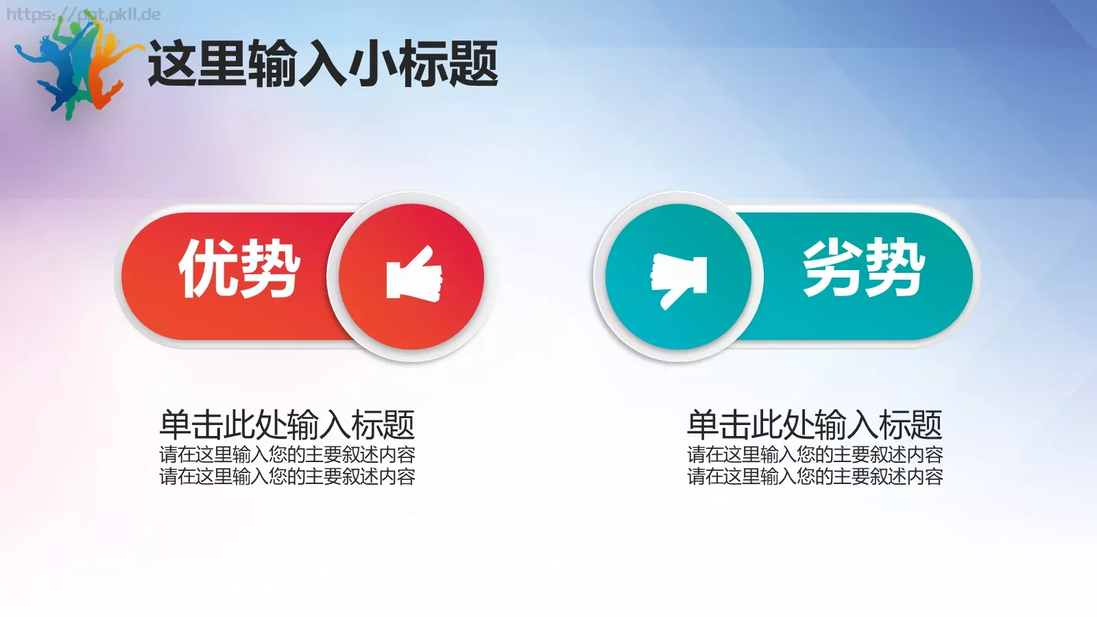 五四青年节共青团主题PPT模板 第 16 页预览图