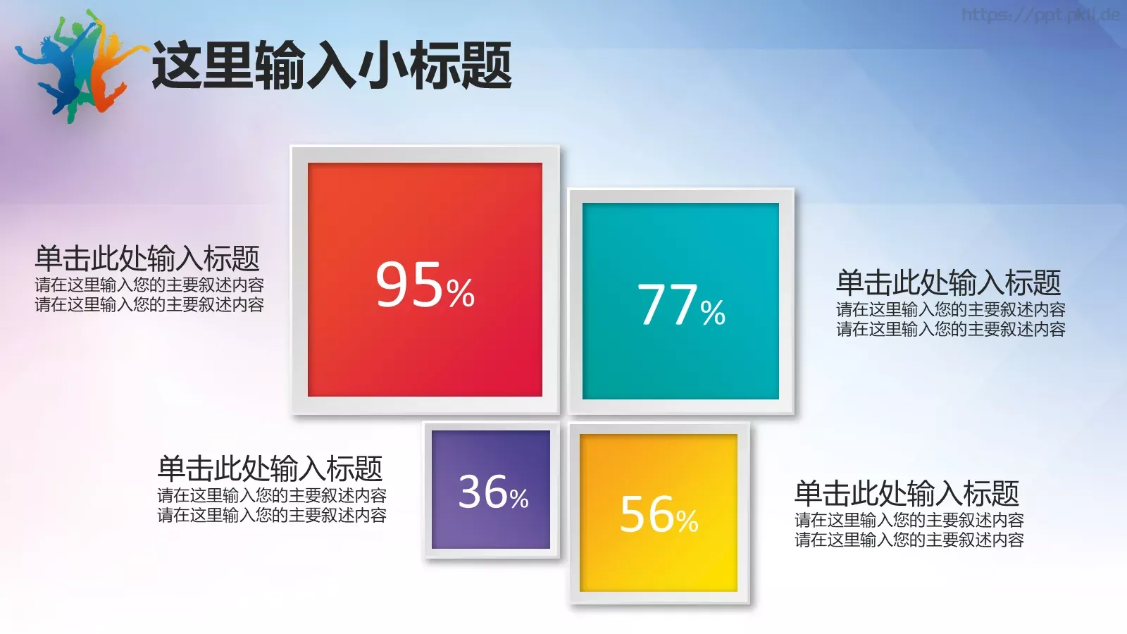 五四青年节共青团主题PPT模板 第 20 页预览图