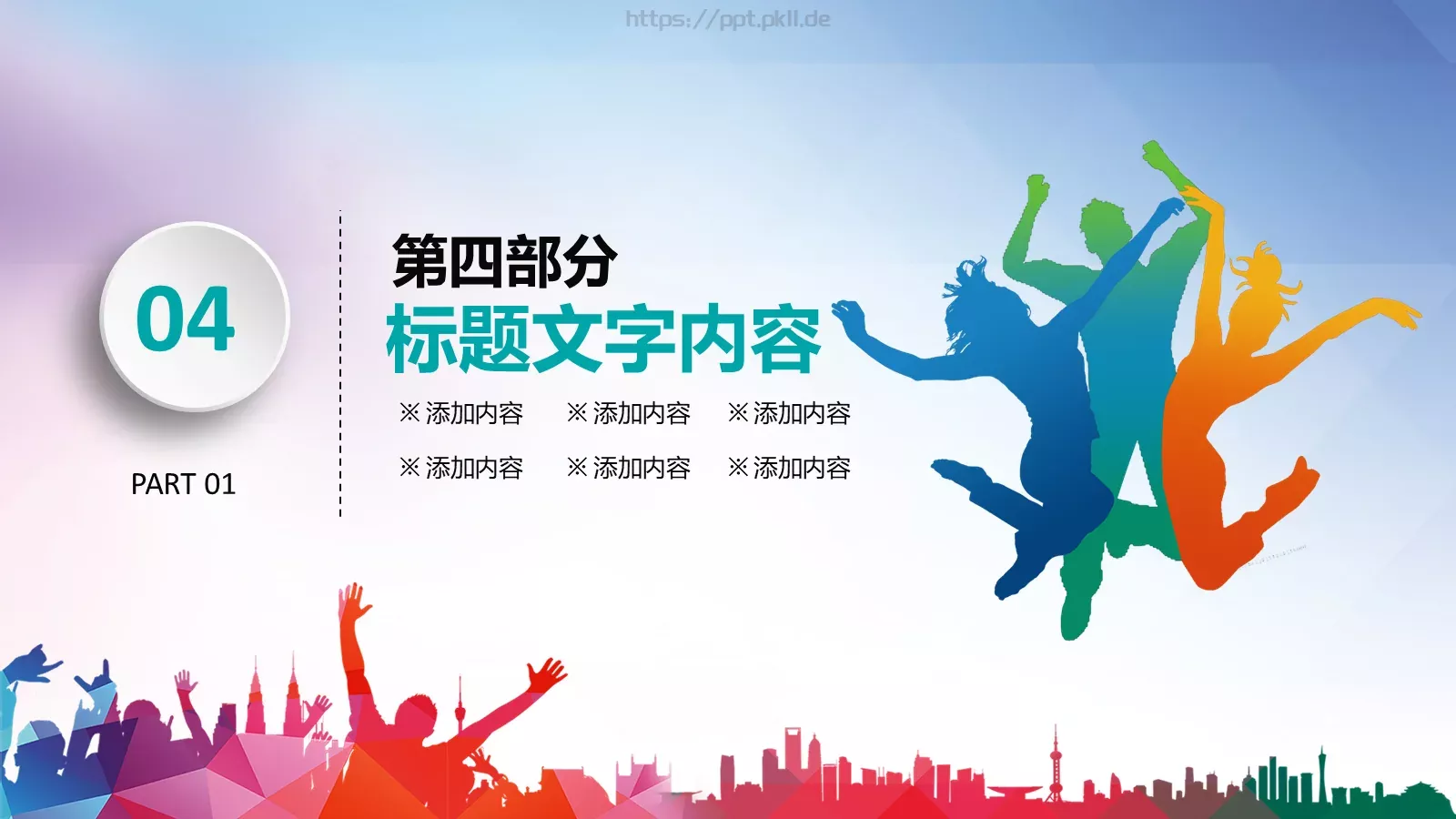 五四青年节共青团主题PPT模板 第 19 页预览图