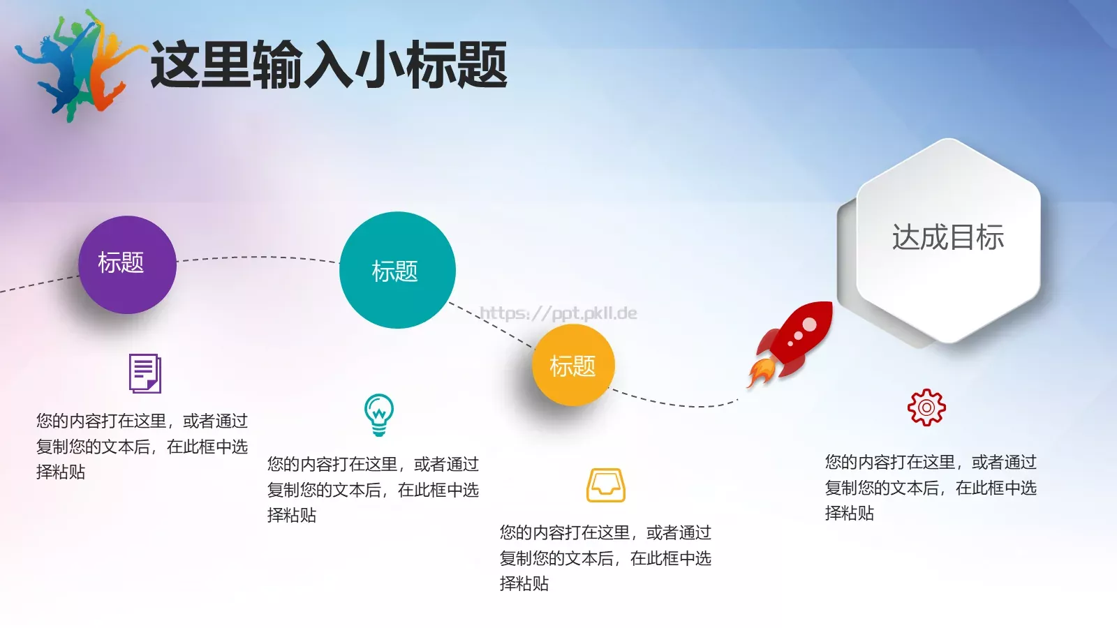 五四青年节共青团主题PPT模板 第 21 页预览图