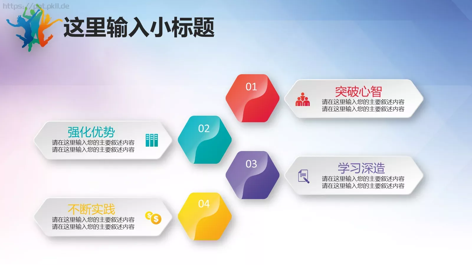 五四青年节共青团主题PPT模板 第 22 页预览图