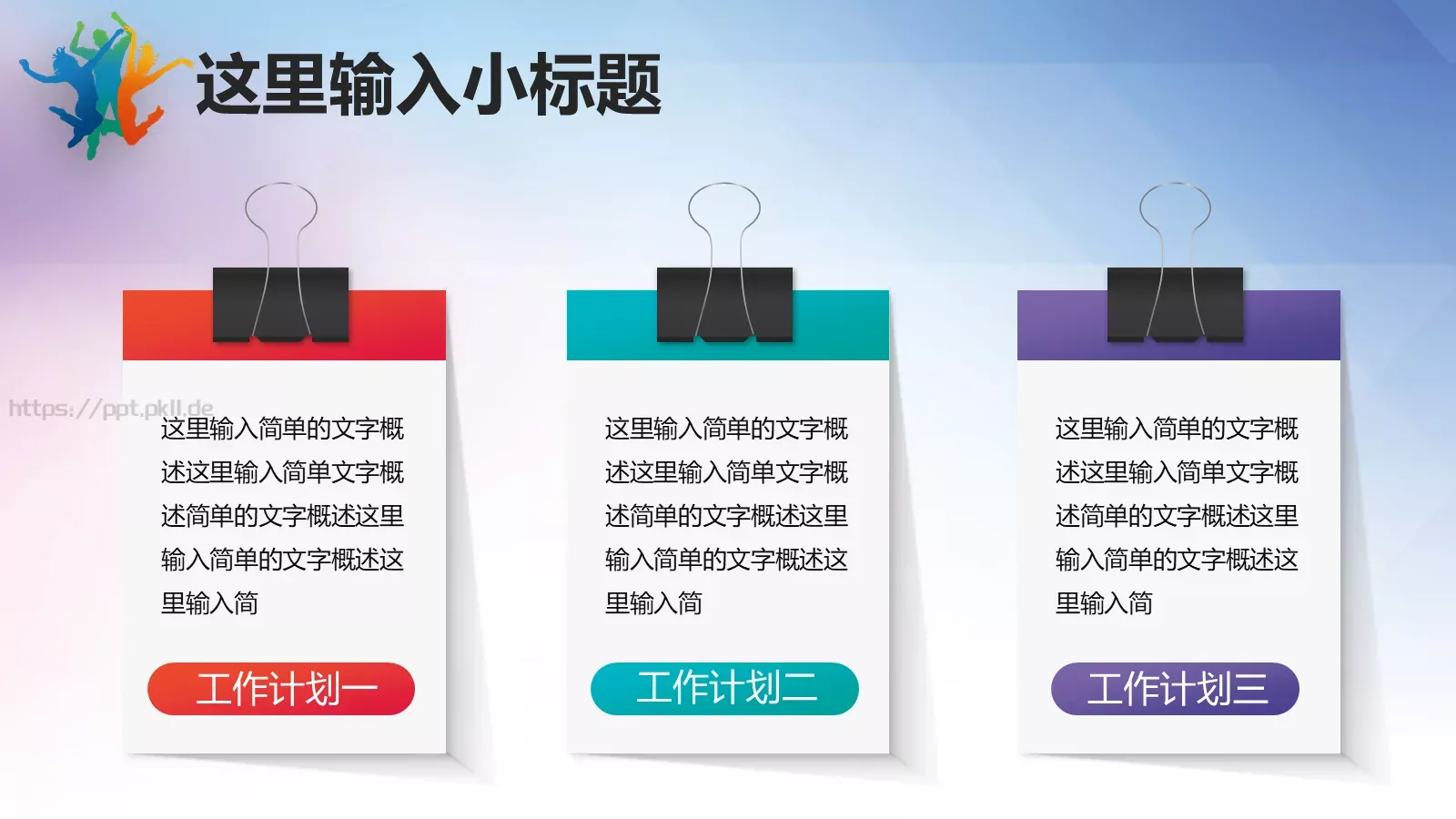 五四青年节共青团主题PPT模板 第 23 页预览图