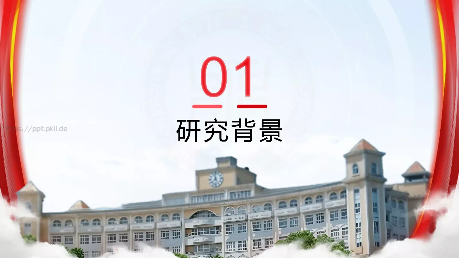 论文答辩PPT模板 第 3 页缩略图