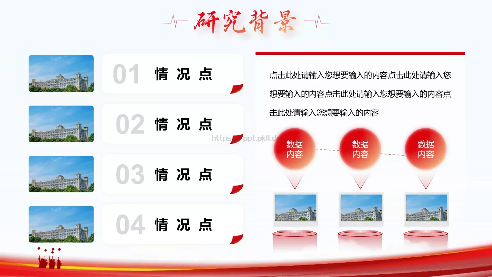 论文答辩PPT模板 第 6 页预览图