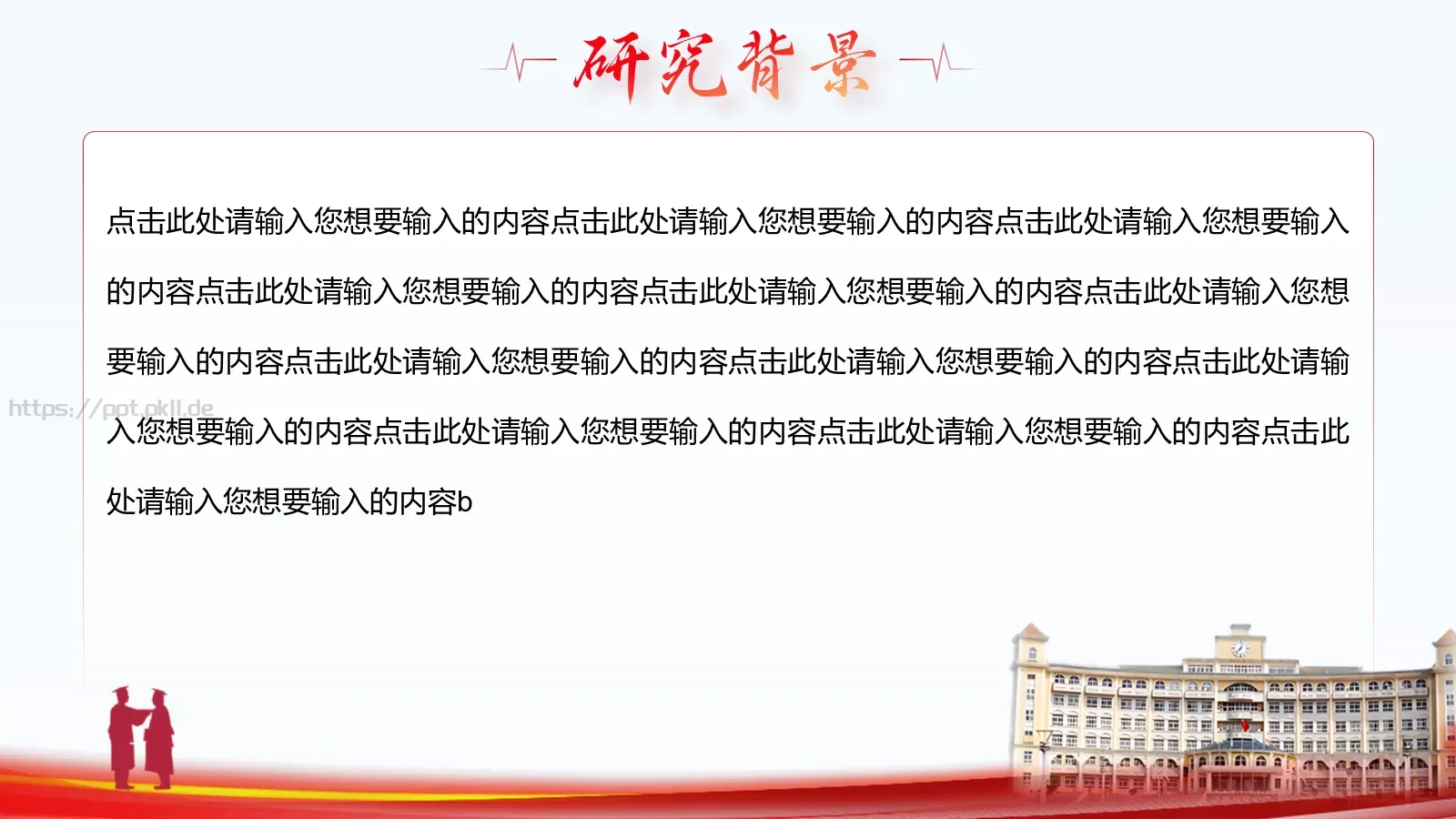 论文答辩PPT模板 第 4 页缩略图
