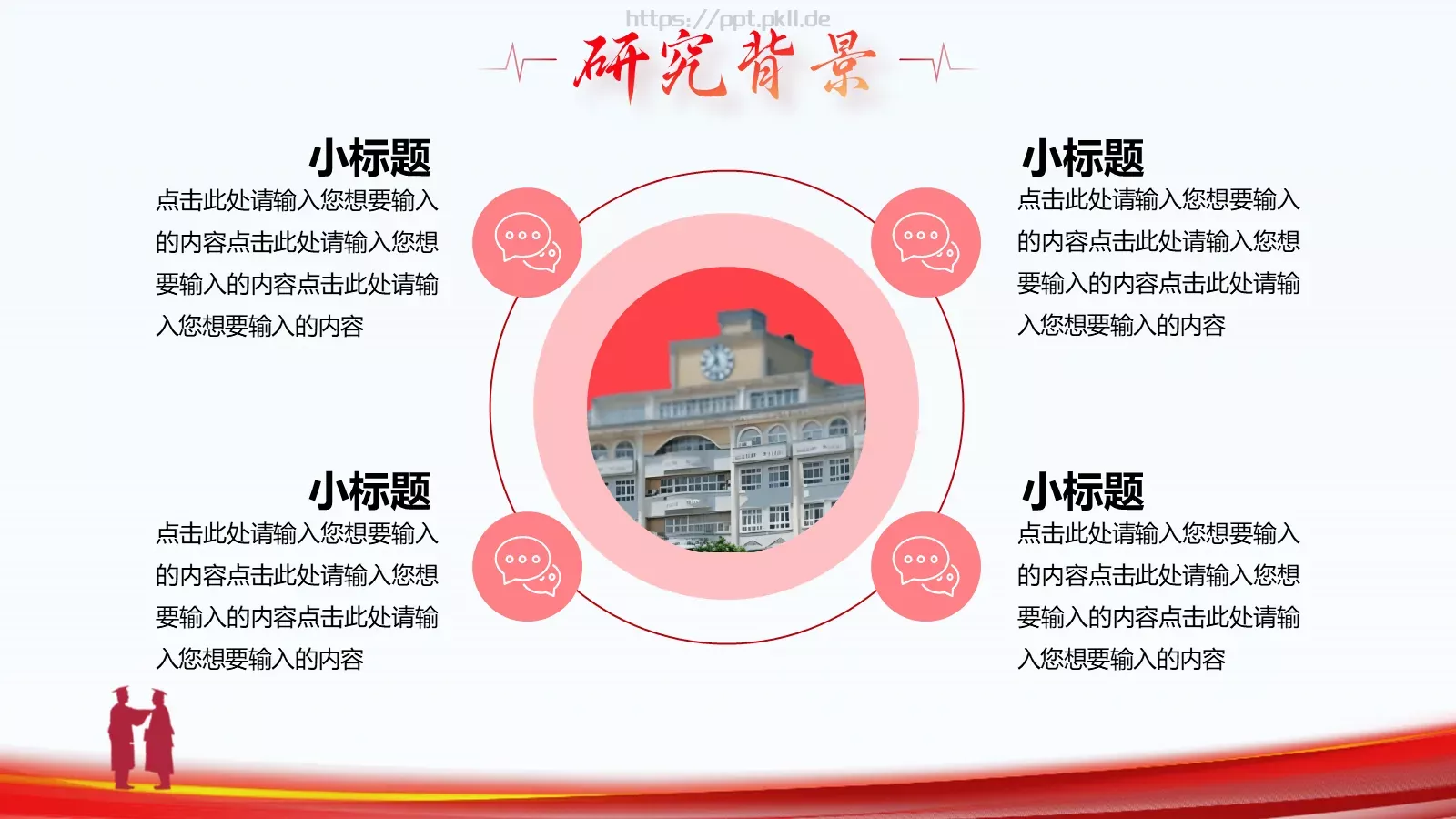 论文答辩PPT模板 第 5 页预览图