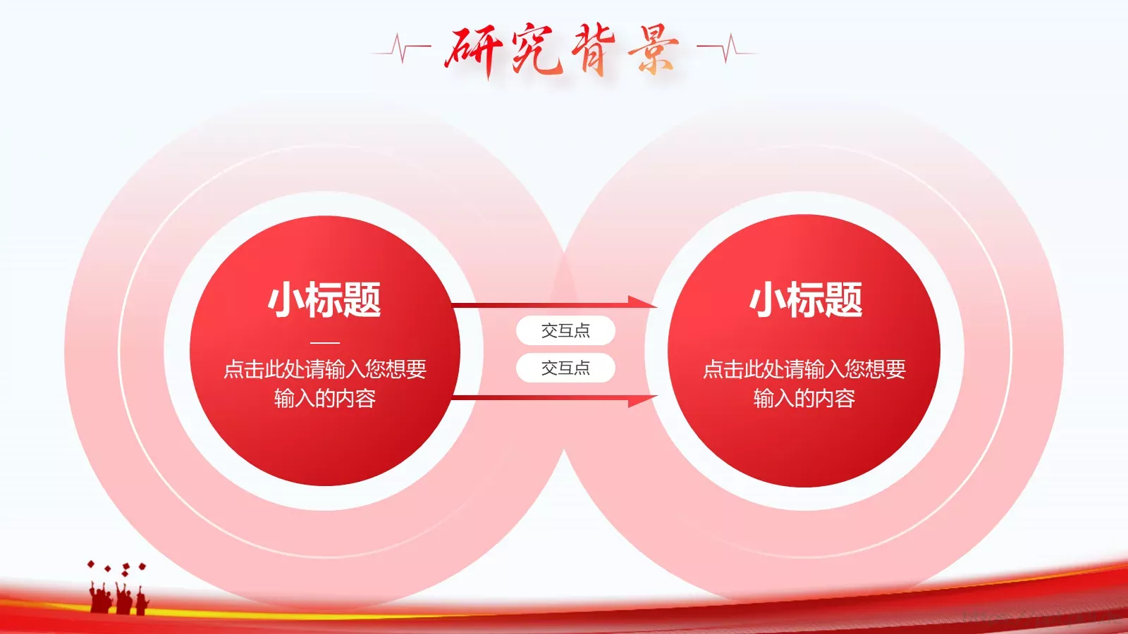 论文答辩PPT模板 第 8 页预览图