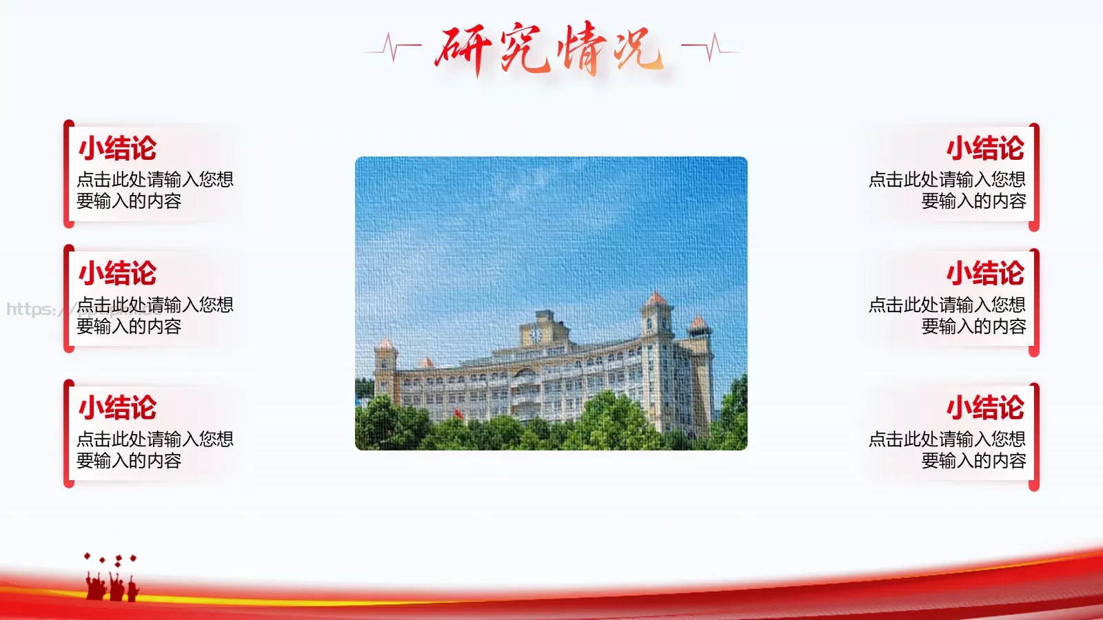 论文答辩PPT模板 第 11 页预览图
