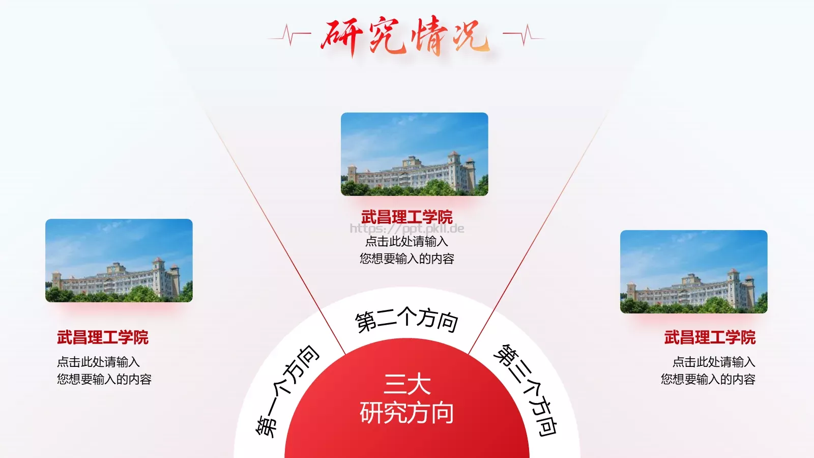 论文答辩PPT模板 第 10 页预览图