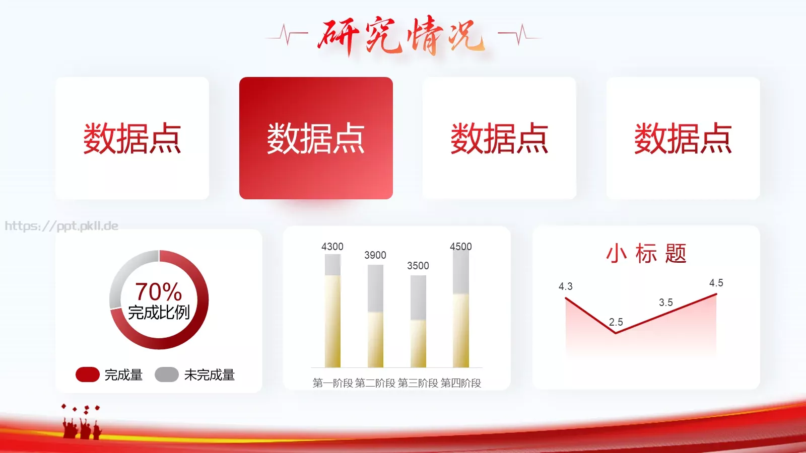 论文答辩PPT模板 第 12 页预览图
