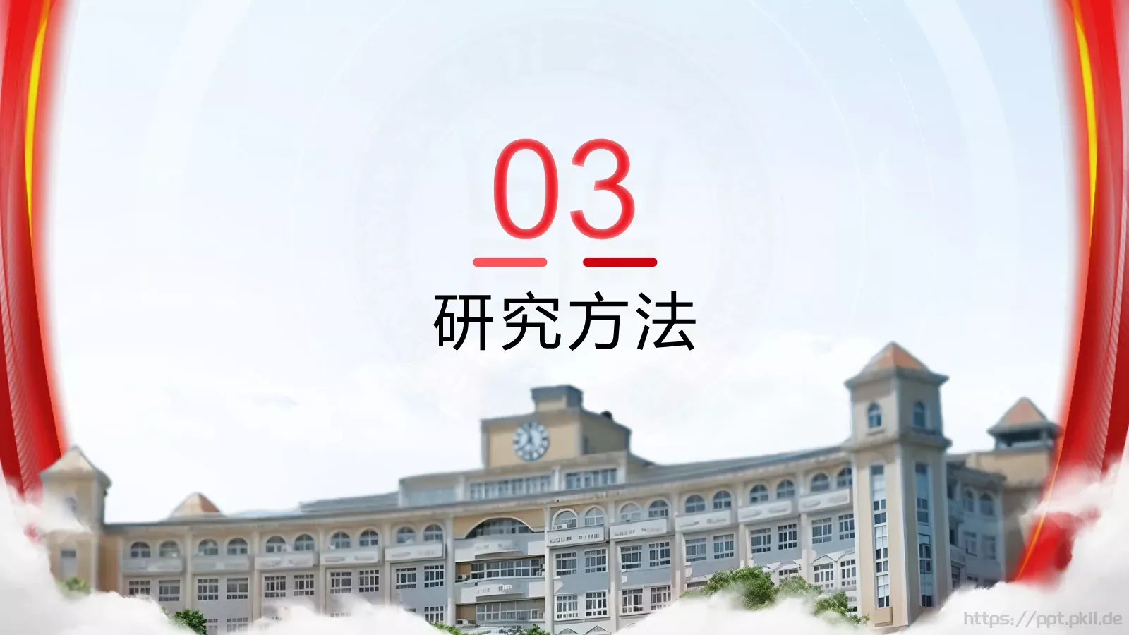 论文答辩PPT模板 第 13 页预览图