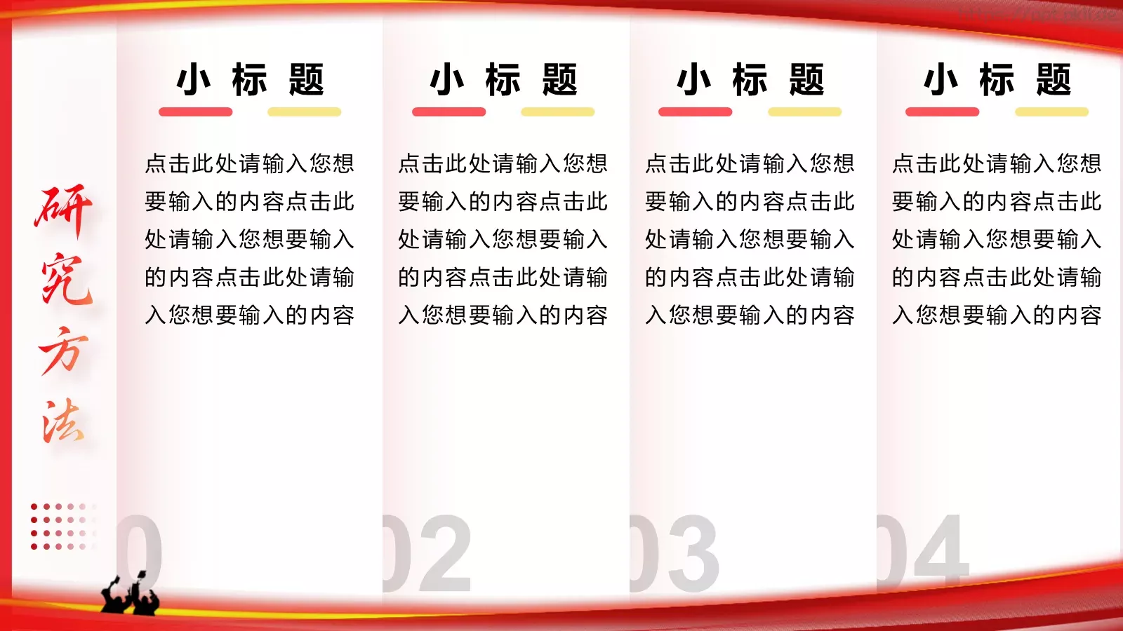 论文答辩PPT模板 第 14 页预览图