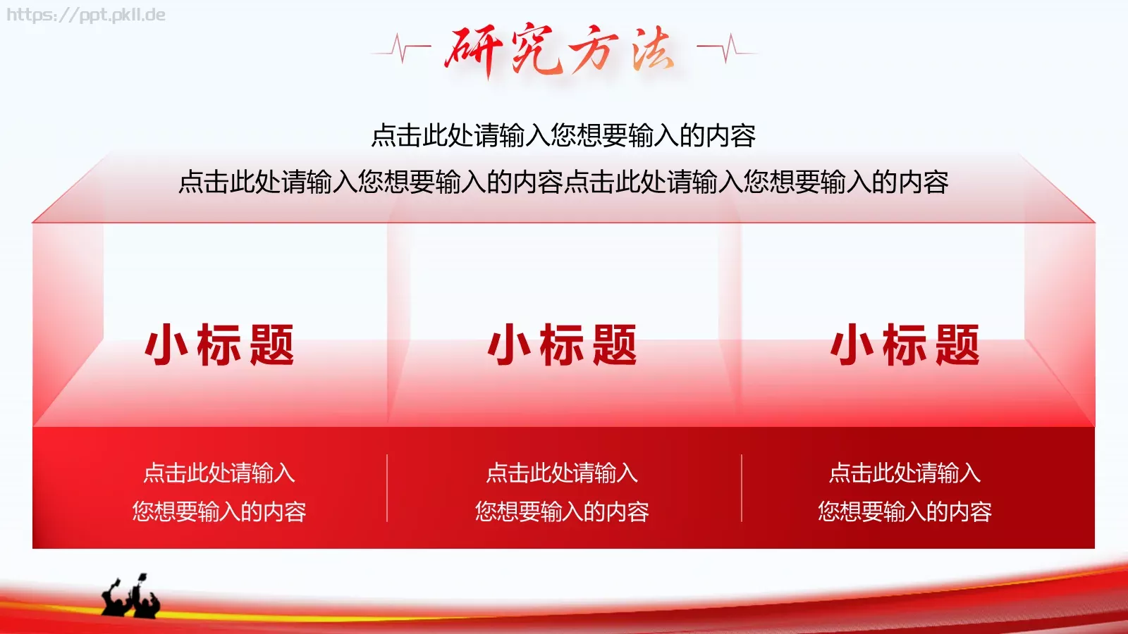 论文答辩PPT模板 第 15 页预览图
