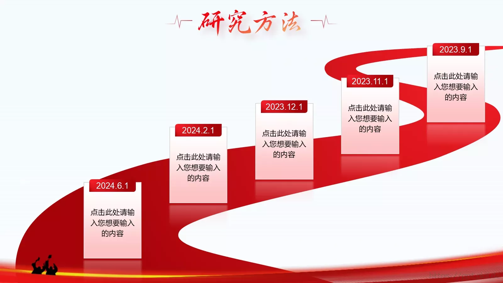 论文答辩PPT模板 第 16 页预览图