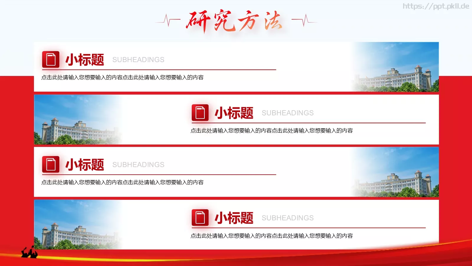 论文答辩PPT模板 第 17 页预览图