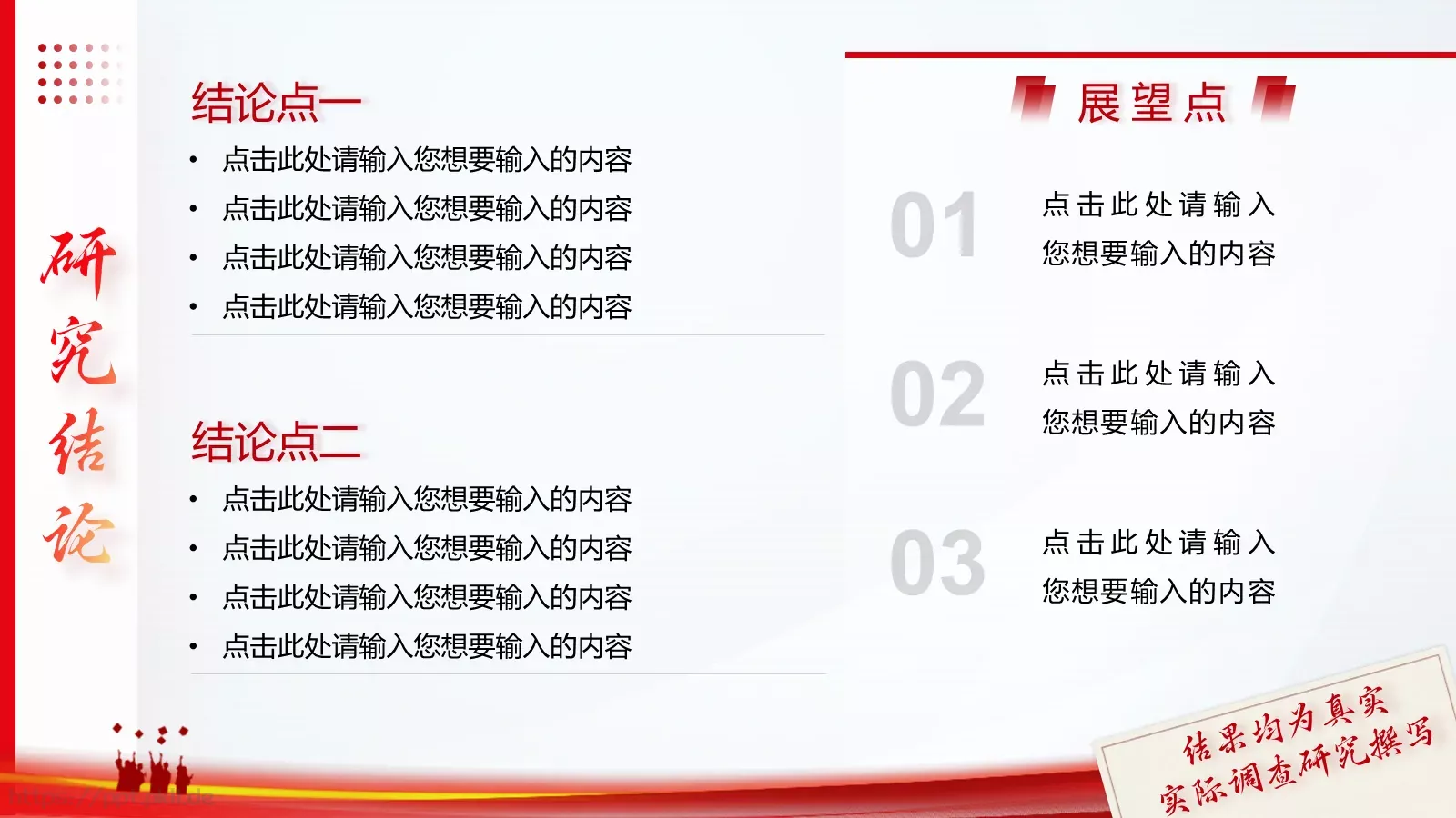 论文答辩PPT模板 第 19 页预览图