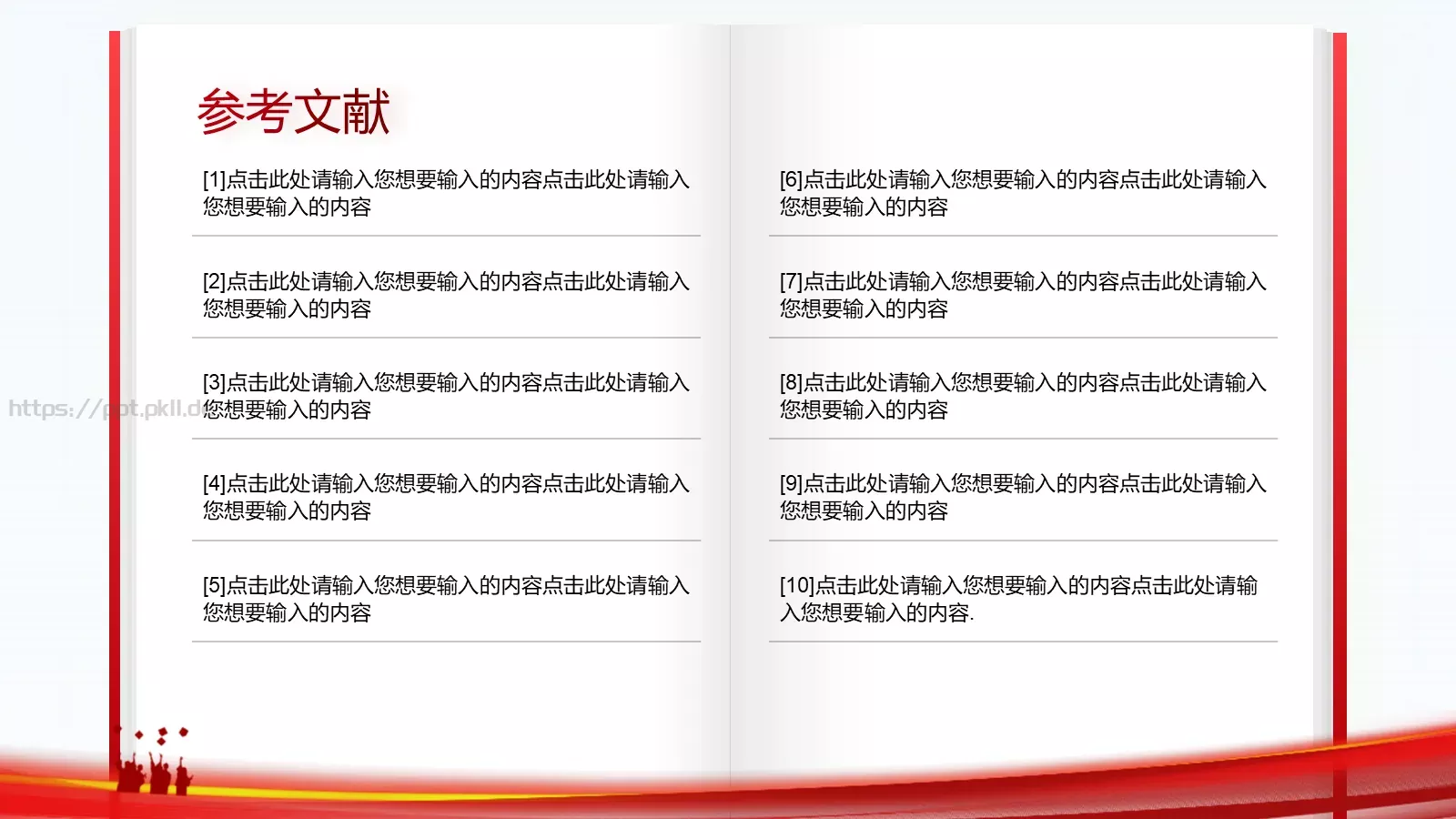 论文答辩PPT模板 第 21 页预览图