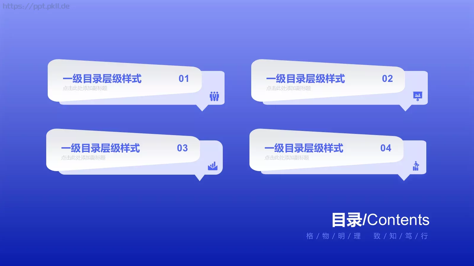 毕业答辩汇报答辩通用PPT模板 第 2 页缩略图