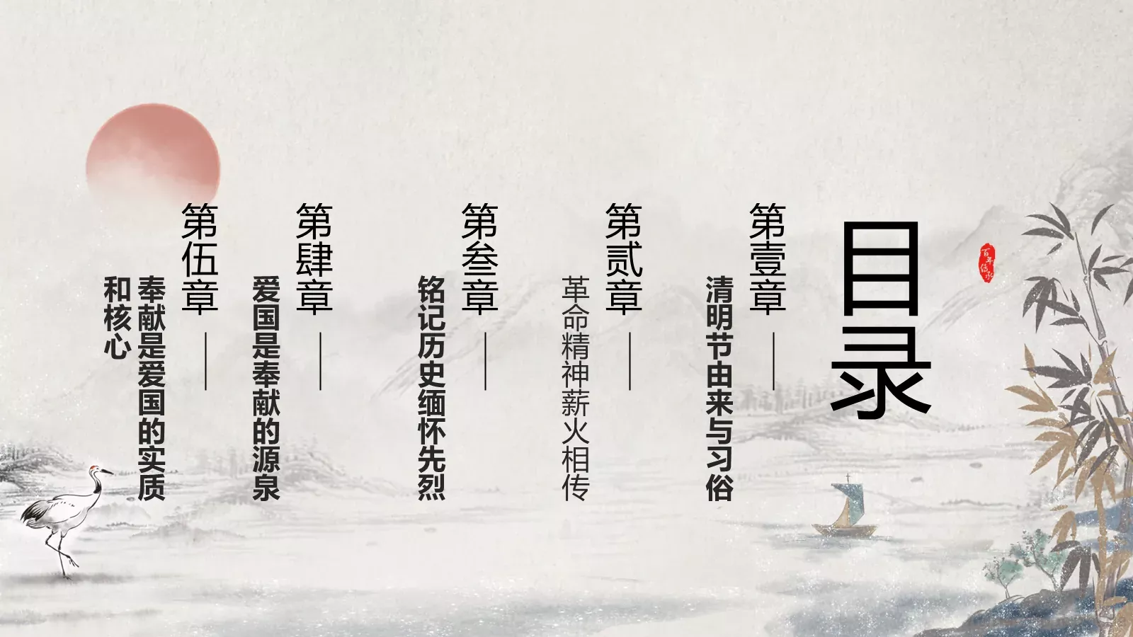 清明节文明祭奠缅怀先烈PPT模板 第 3 页缩略图