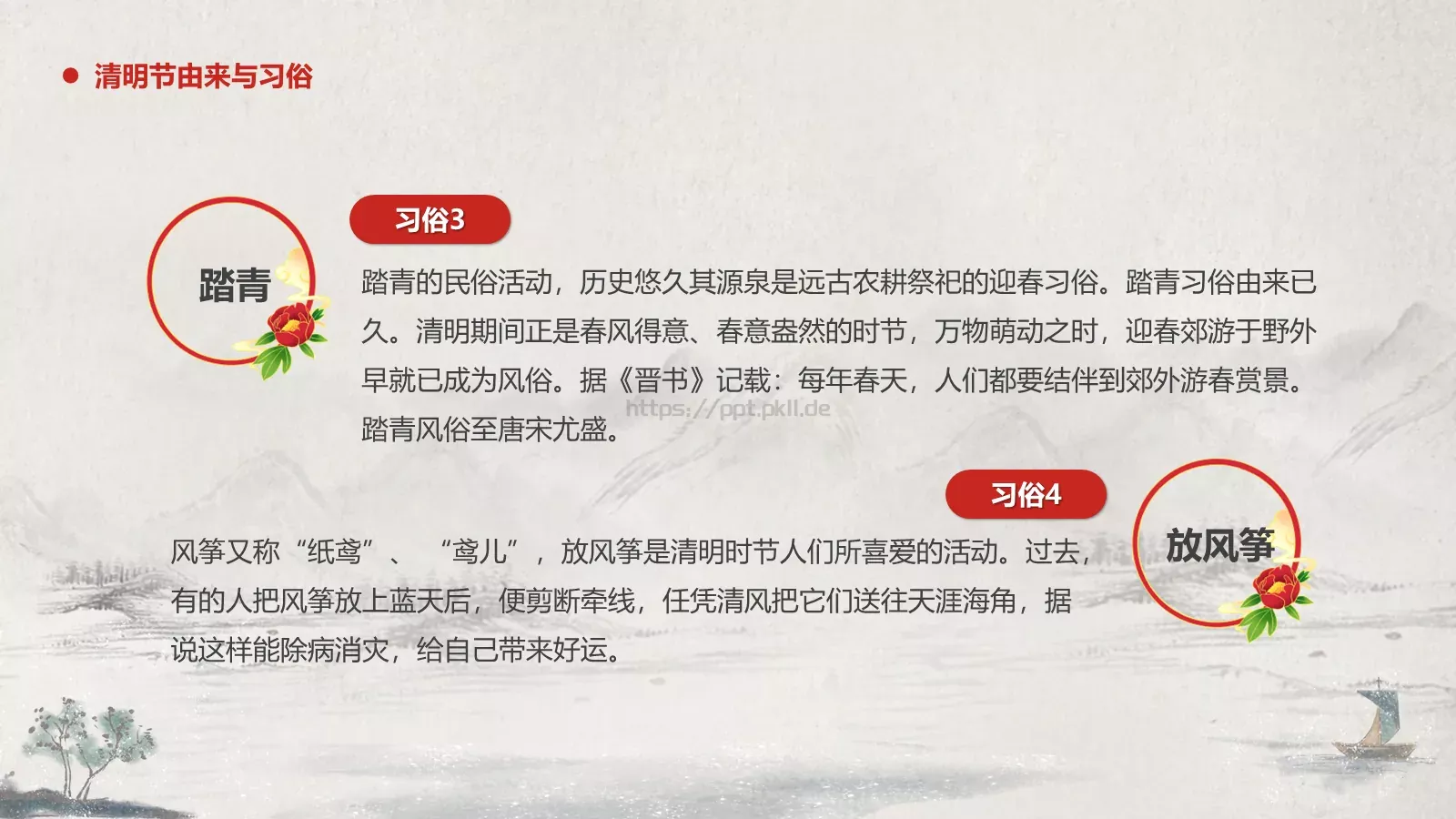 清明节文明祭奠缅怀先烈PPT模板 第 7 页预览图