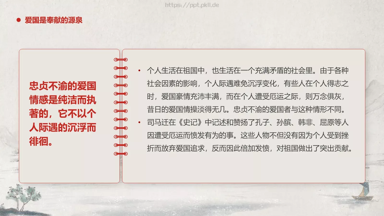 清明节文明祭奠缅怀先烈PPT模板 第 20 页预览图