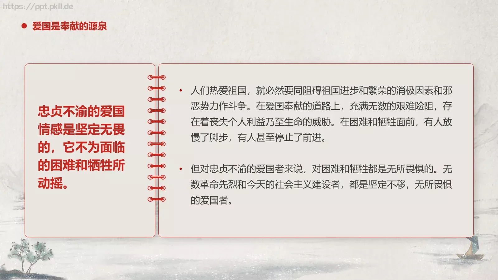 清明节文明祭奠缅怀先烈PPT模板 第 21 页预览图