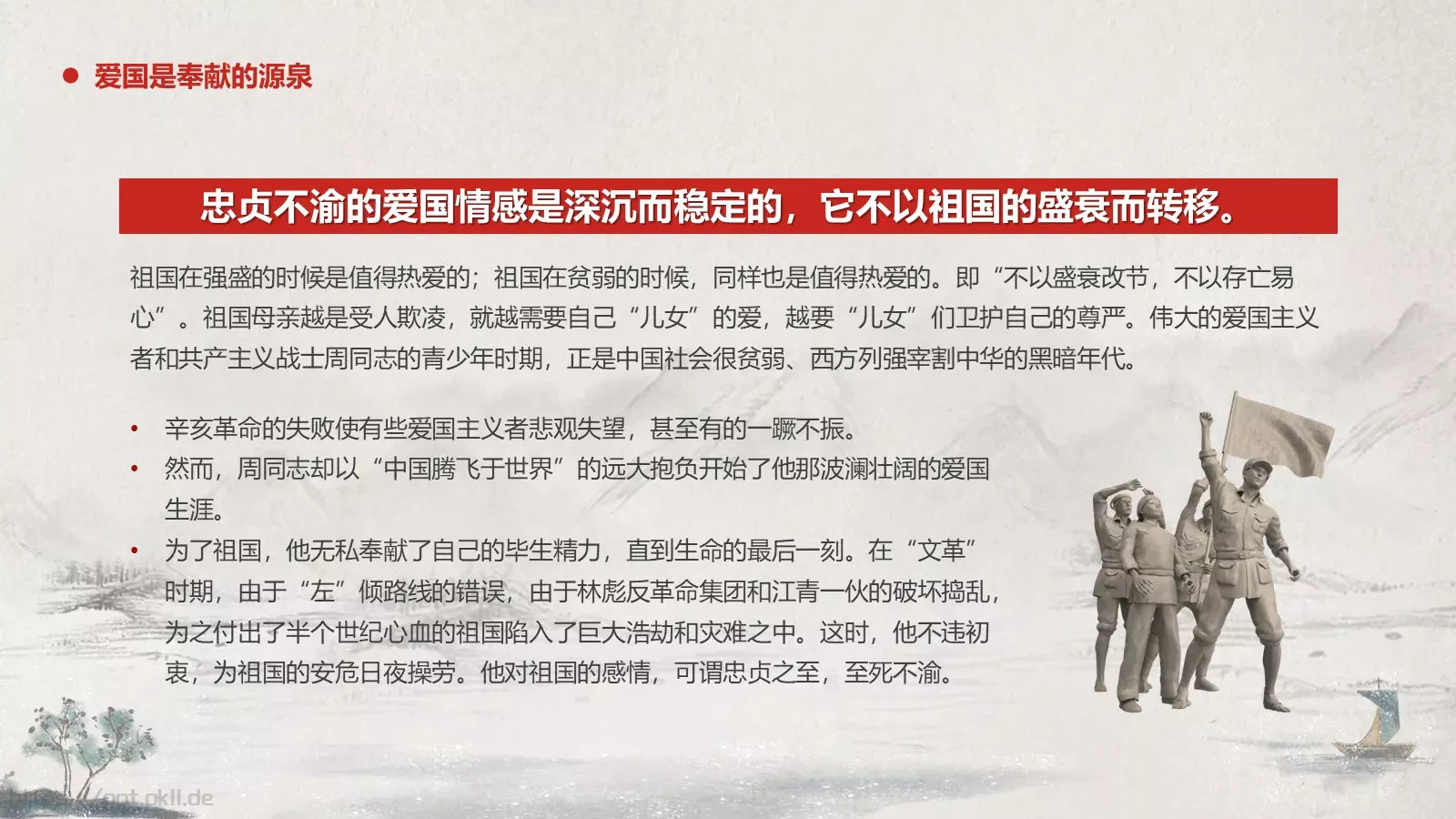 清明节文明祭奠缅怀先烈PPT模板 第 19 页预览图