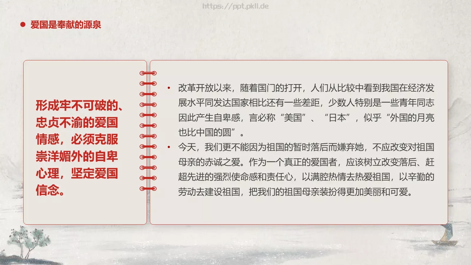清明节文明祭奠缅怀先烈PPT模板 第 23 页预览图