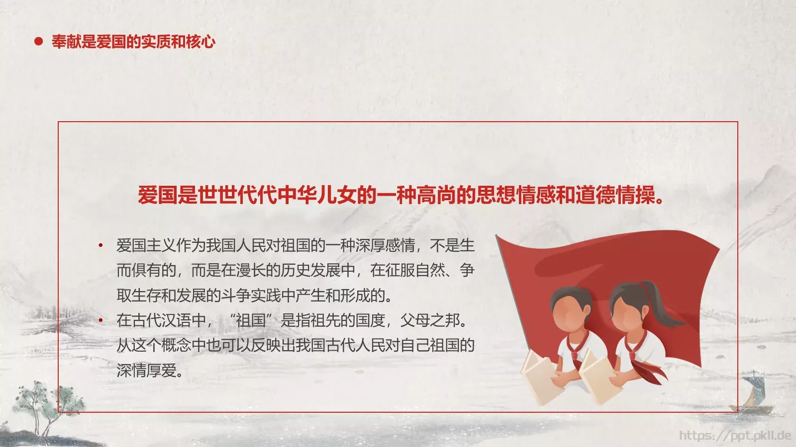 清明节文明祭奠缅怀先烈PPT模板 第 25 页预览图