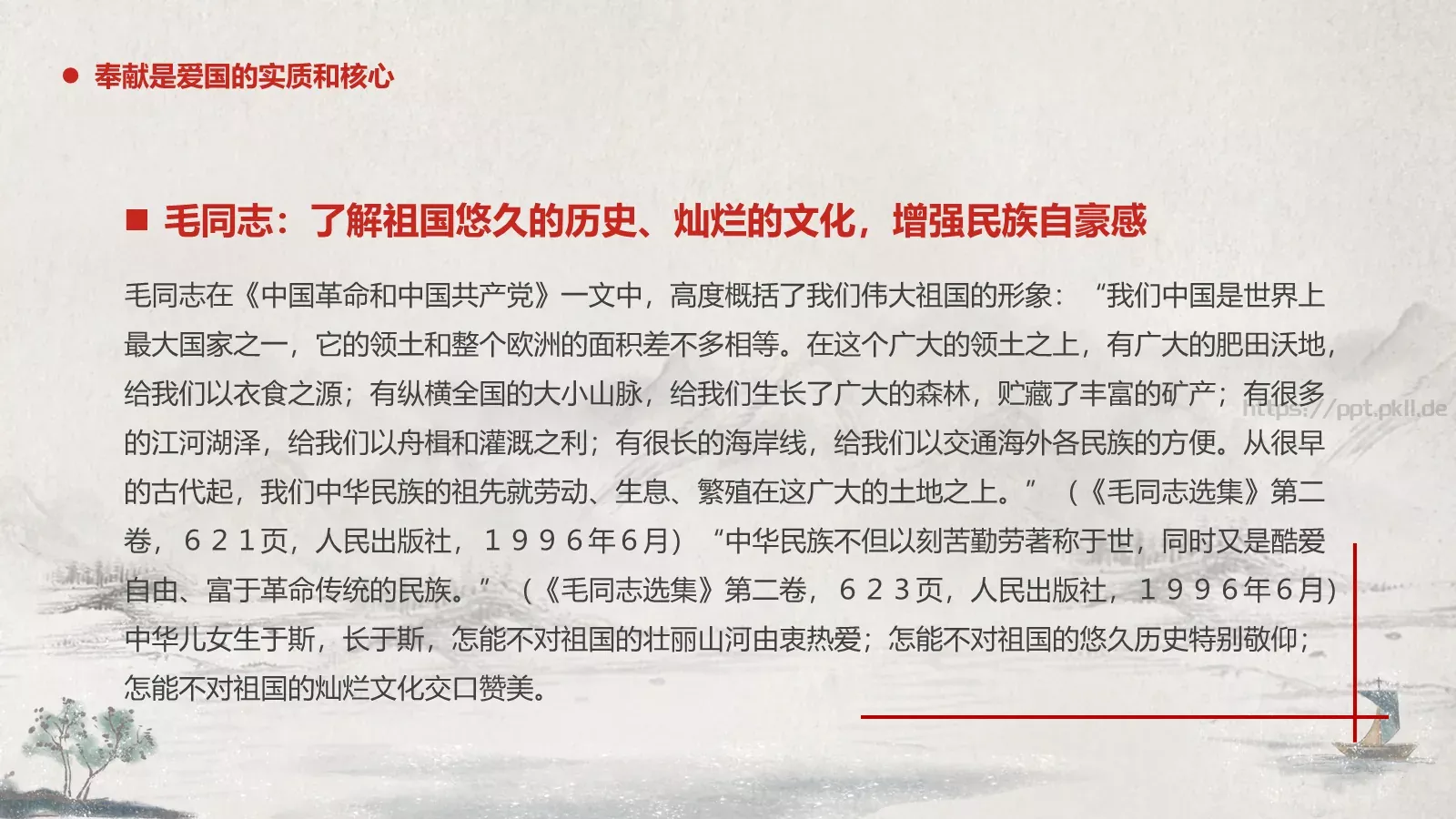 清明节文明祭奠缅怀先烈PPT模板 第 26 页预览图