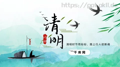清明节气介绍PPT模板 缩略图