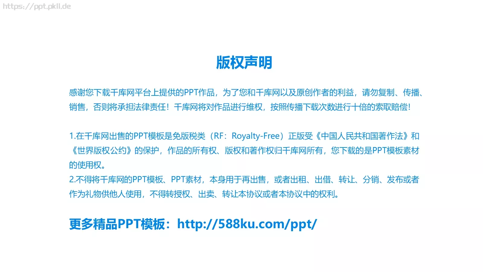 清明节文明祭奠缅怀先烈PPT模板 第 28 页预览图