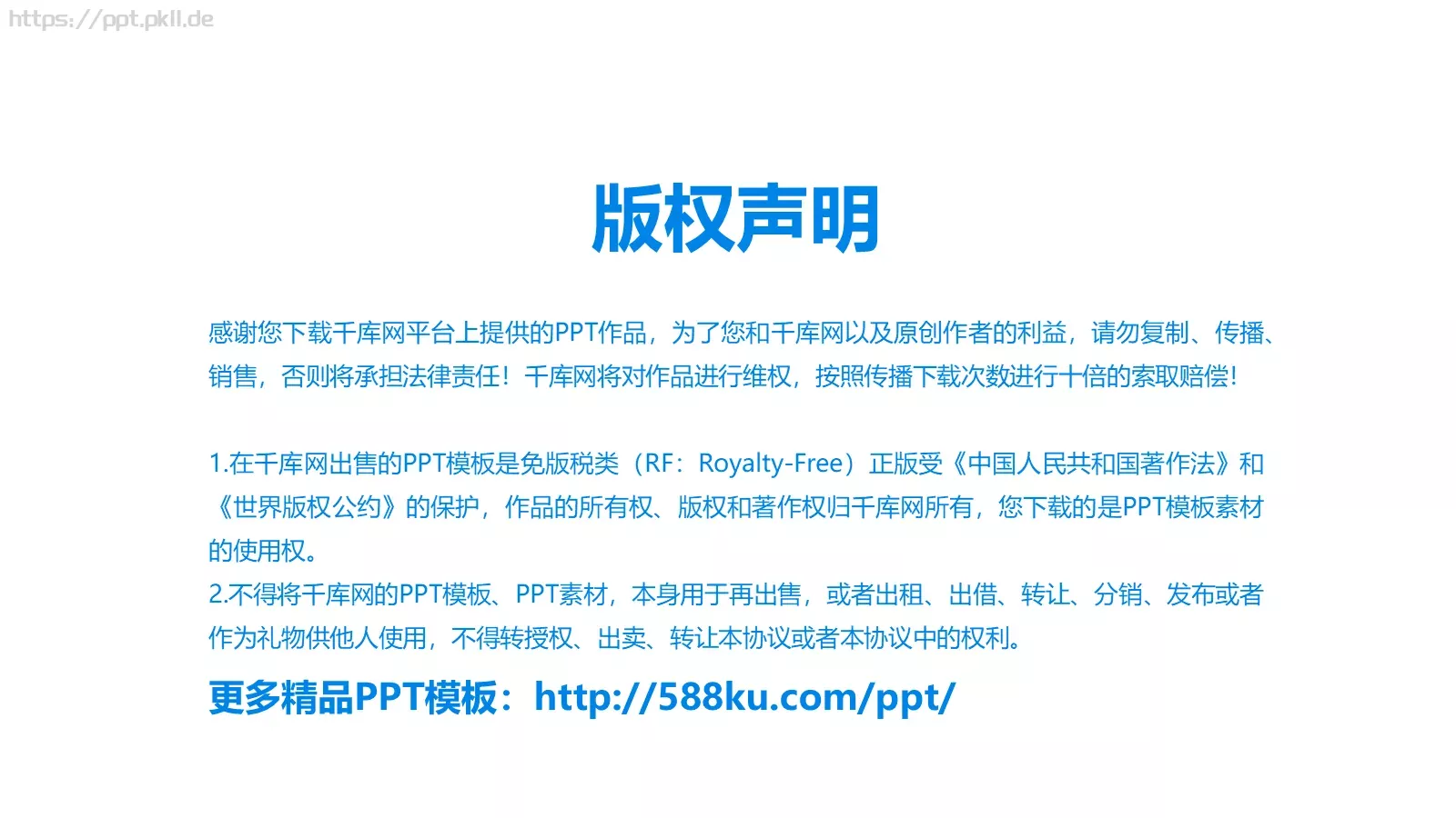 清明节气介绍PPT模板 第 21 页预览图