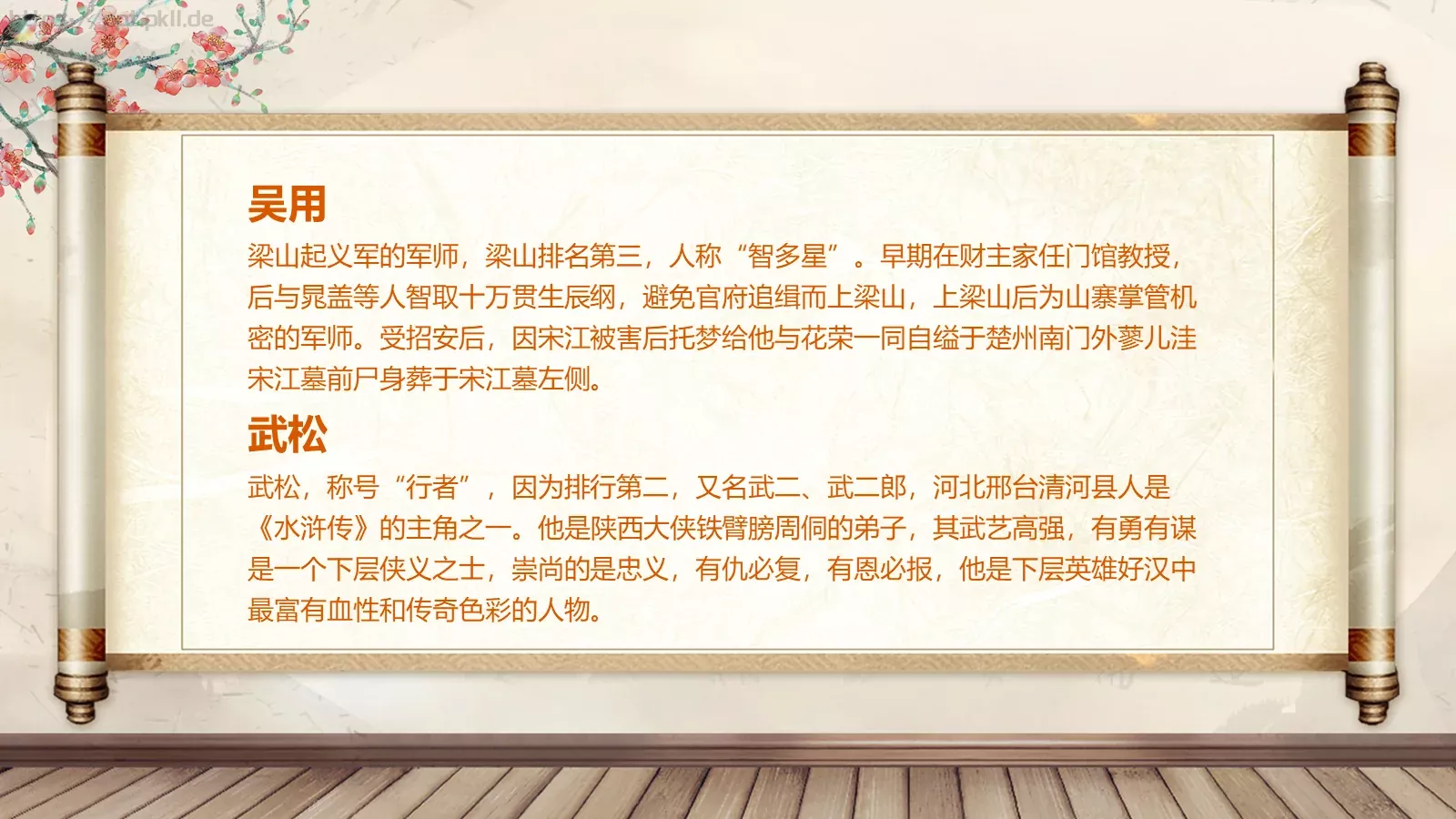 绘本故事古典名著PPT模板 第 9 页预览图