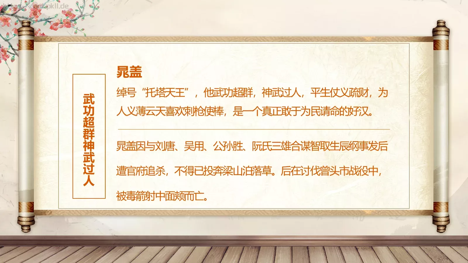 绘本故事古典名著PPT模板 第 11 页预览图