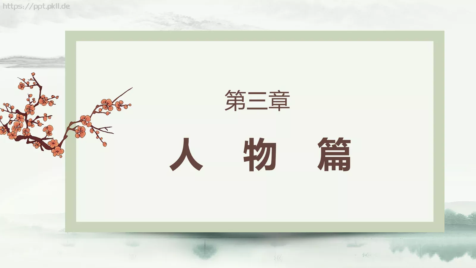 商务汇报通用PPT模板 第 8 页预览图