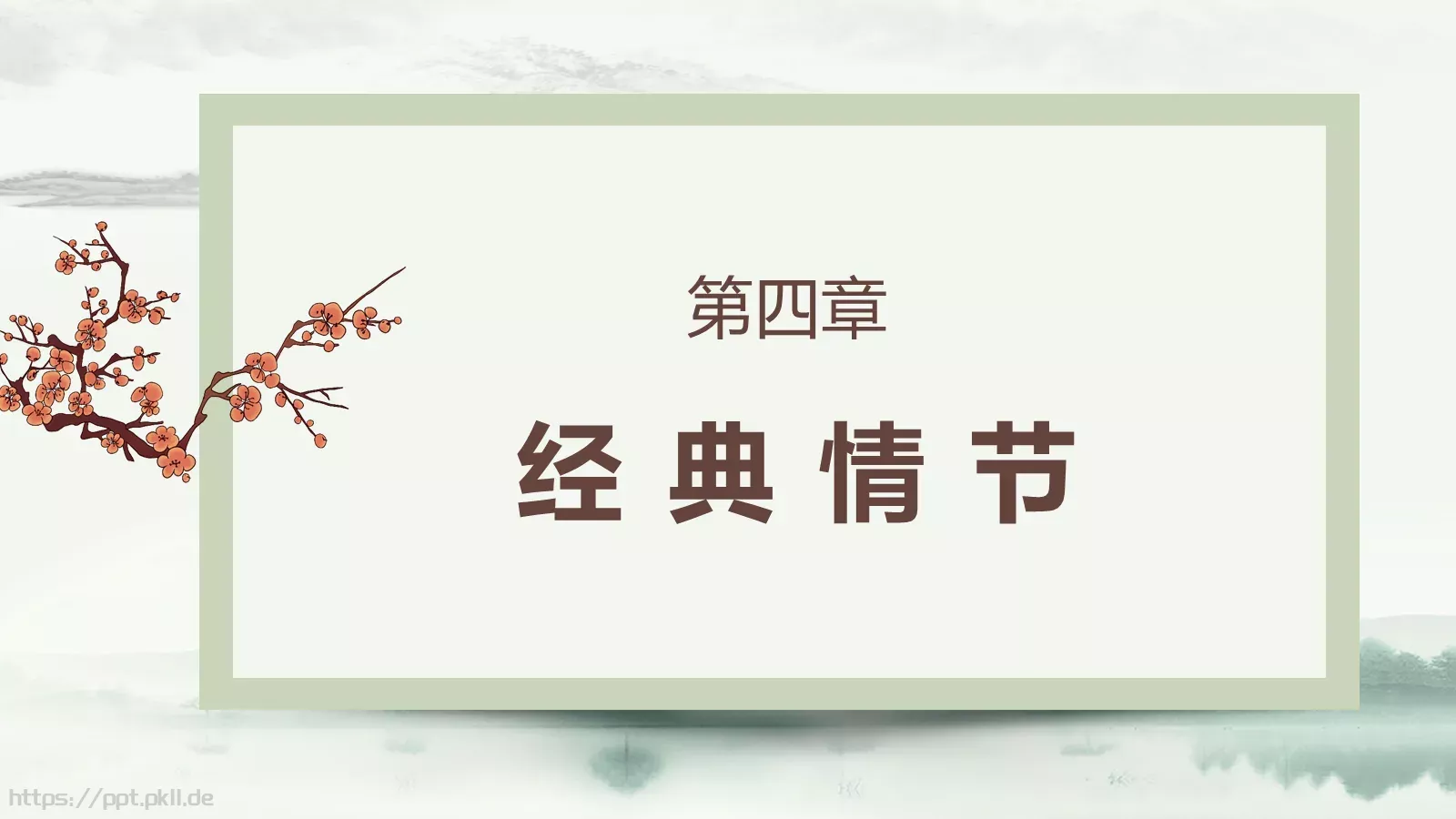 商务汇报通用PPT模板 第 17 页预览图